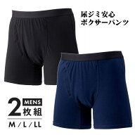 失禁 滲み防止 ちょい漏れ 前立腺パンツ トイレ くしゃみ 漏れない 染みない 防水パンツ ズボンの 尿ジミ…