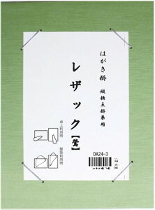 yyVX[p[SALE_10%OFFz͂| UbN EDA24-3 aG a CeA  z  y[ z