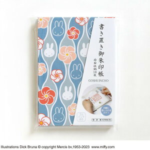 miffy ~btB[ u O~ ST-TMF0052 LN^[  ݂͂ z_[ t@C ۑ ۊǁy[ z