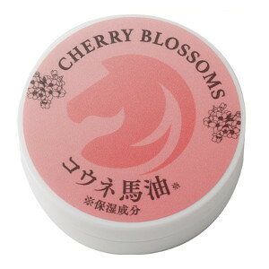 馬油 菅乃屋クリーム 桜 シトラス レモングラス 8g 選べる3個セット ハンドクリーム ボディクリーム 保湿クリーム 指先 口元 かかと ひじ ひざ