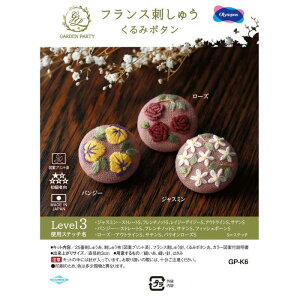 �I�����p�X GARDEN PARTY �t�����X�h���イ�L�b�g ����݃{�^�� Level3 GP-K6 �t�����[ �� �ۂ��{�^�� ���a3cm�y���[���� ���������z