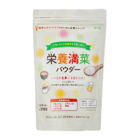 リフレ 栄養満菜パウダー 100g サプリメント 粉末 マルチビタミン 食事 飲み物 手軽 簡単 子供 大人