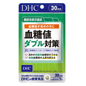 即出荷 DHC 血糖値ダブル対策 30日分 90粒 サプリメント 食後の血糖値 糖の吸収 桑の葉 サラシア バナバ葉【メール便】