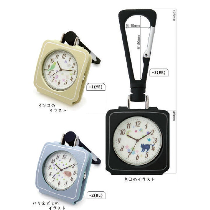 楽天市場 3way懐中時計 Tokot 四角 Ym028 スクエア カラビナ付き 蓄光 メール便送料無料 レビューでクーポンプレゼント 雑貨depo
