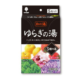 【SG】薬用入浴剤 120個セット 和の湯 ゆらぎの湯 5種の湯（森林/ラベンダー/苺ミルク/柚子/桜） 日本製