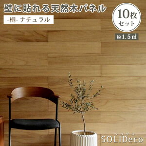SOLIDECO �ǂɓ\���V�R�؃p�l�� 10���g�i��1.5m2�j �c12.8cm ����118cm �������� �ǃp�l�� �E�H�[���p�l�� �E�b�h�p�l�� DIY �ǎ�