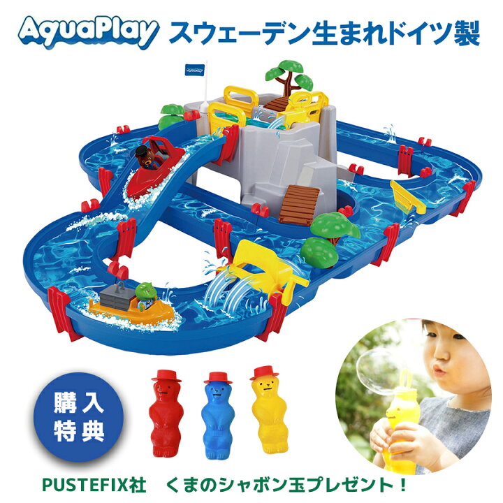楽天市場】【ポイント10倍！8/1 9:59マデ】ボーネルンド AQ1542 アクア 