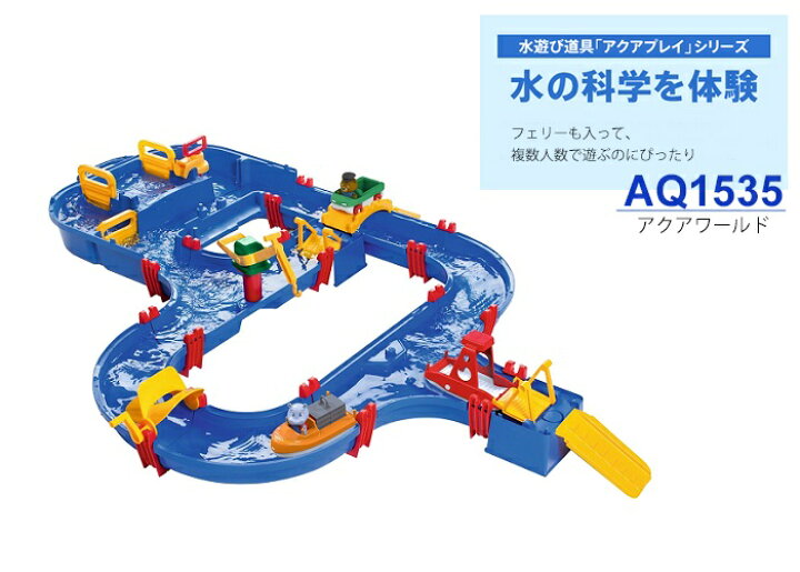 楽天市場】【ポイント10倍！8/1 9:59マデ】ボーネルンド AQ1535 アクア  