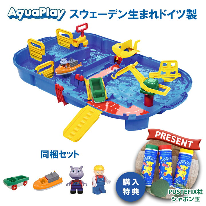 楽天市場】ボーネルンド AQ1516 アクアプレイ ロックボックス【安心の 