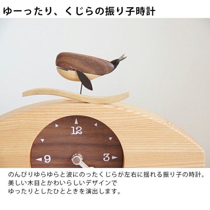 楽天市場】KICORI くじらの時計 k121 木の時計 プレゼント キコリ 木製 