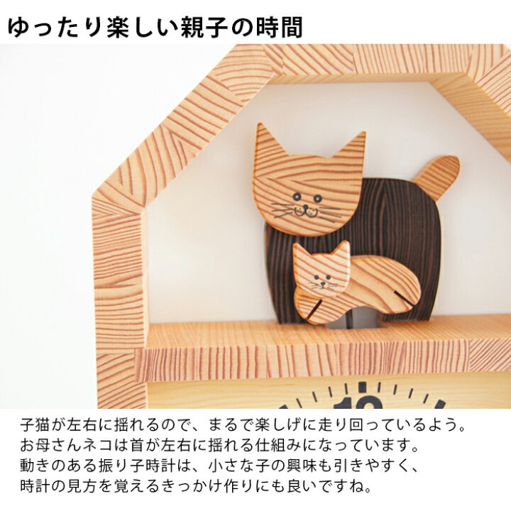楽天市場】KICORI ネコの親子の時計 木の時計 プレゼント キコリ 木製 
