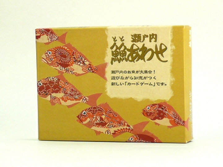 楽天市場 かるた 魚魚 とと あわせ 瀬戸内版 瀬戸内海にすむ魚介類３２種の絵あわせかるた 家族で遊ぶ ゲーム おもちゃ 奥野かるた店 カードゲーム 珍しいかるた 学べるかるた パーティーゲーム 児童館 木のおもちゃ デポー