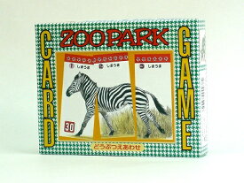 【ZOOPARK どうぶつえあわせ】 アナログゲーム