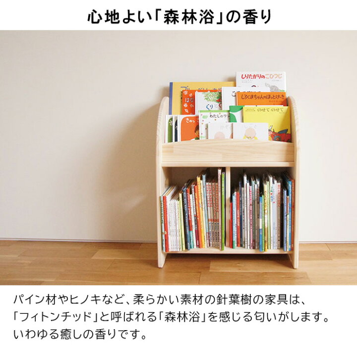 楽天市場】ほんたてMパイン完成品 木遊舎 絵本棚 おしゃれ 完成品 すぐ  
