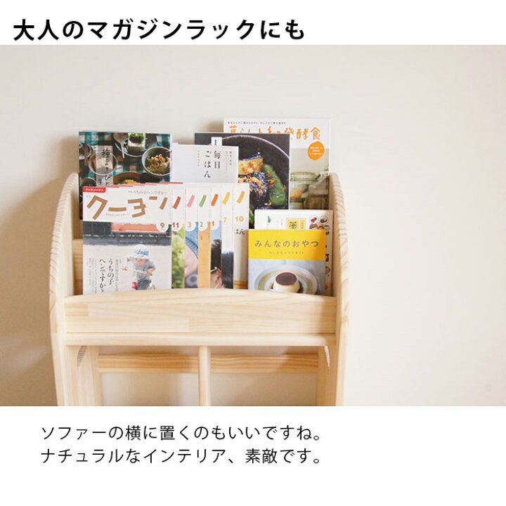 楽天市場】ほんたてMパイン完成品 木遊舎 絵本棚 おしゃれ 完成品 すぐ 