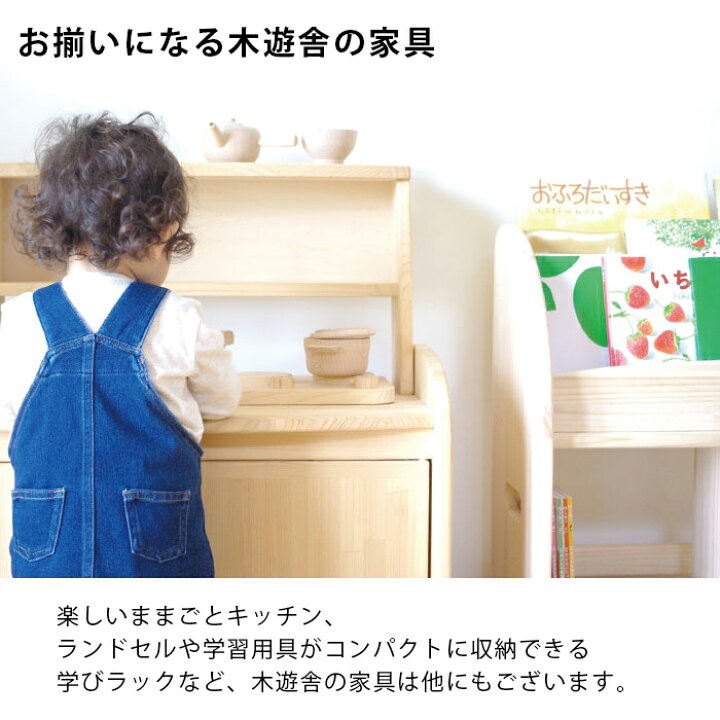 楽天市場】木遊舎 絵本棚 ひのきほんたてM600完成品 横幅605mm すぐに 