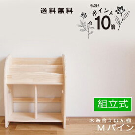 楽天市場 絵本ラック 手作りの通販