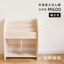 楽天市場】 特集ページ > 木遊舎の絵本棚 : 木のおもちゃ デポー