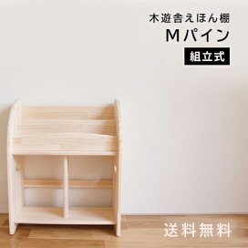 楽天市場】 特集ページ > 木遊舎の絵本棚 : 木のおもちゃ デポー