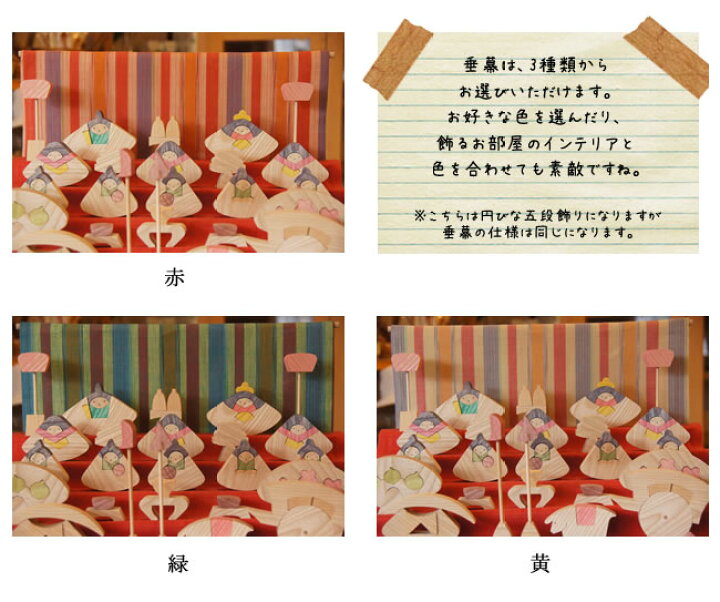 楽天市場】小黒三郎 ひな人形 【 円びな三段飾り ( 普通垂幕 ) 】 国産 