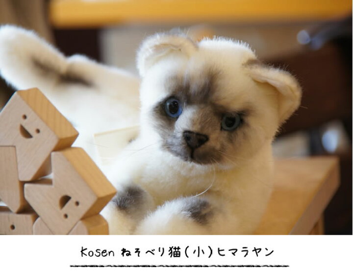 楽天市場】【在庫有り】Kosen ケーセン ドイツ製 ぬいぐるみ ねそべり 