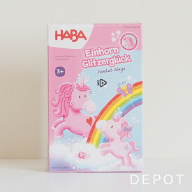 HABA ビンゴゲーム 雲の上のユニコーン 絵合わせゲーム ボードゲーム アナログゲーム パーティーゲーム ドイツ 知育玩具 3歳頃から 脳トレ おうち時間 家族 友達 子供 男の子 女の子 未就学児 親子 キッズ 幼児 ギフト ゲーム おもちゃ ハバ社