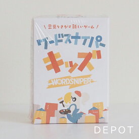 リゴレ ワードスナイパー キッズ カードゲーム ボードゲーム アナログゲーム パーティーゲーム 知育玩具 脳トレ おうち時間 家族 友達 子供 男の子 女の子 未就学児 親子 キッズ 幼児 ギフト ゲーム おもちゃ