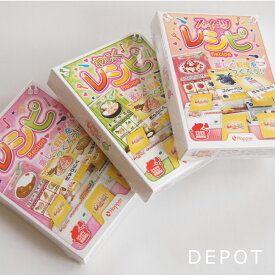 レシピ（カードゲーム パーティーゲーム おもちゃ）ホッパーエンターテイメント アナログゲーム