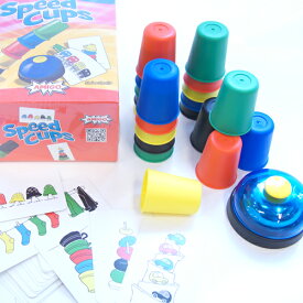 アミーゴ スピードゲーム スピードカップス（パーティーゲーム 反射神経 ドイツ製おもちゃ） 児童館