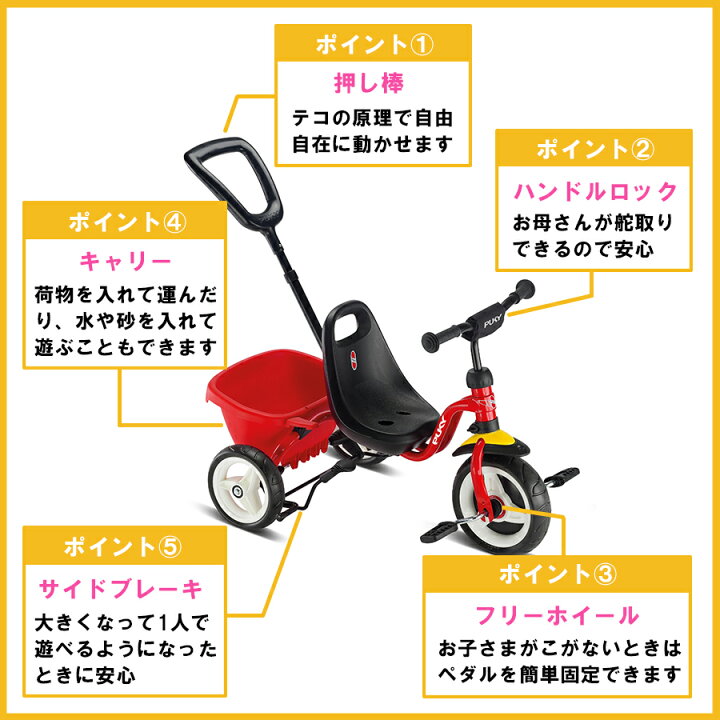楽天市場】プッキー PUKY 三輪車 CAT1 スペシャル 赤 / 青 ドイツ製 