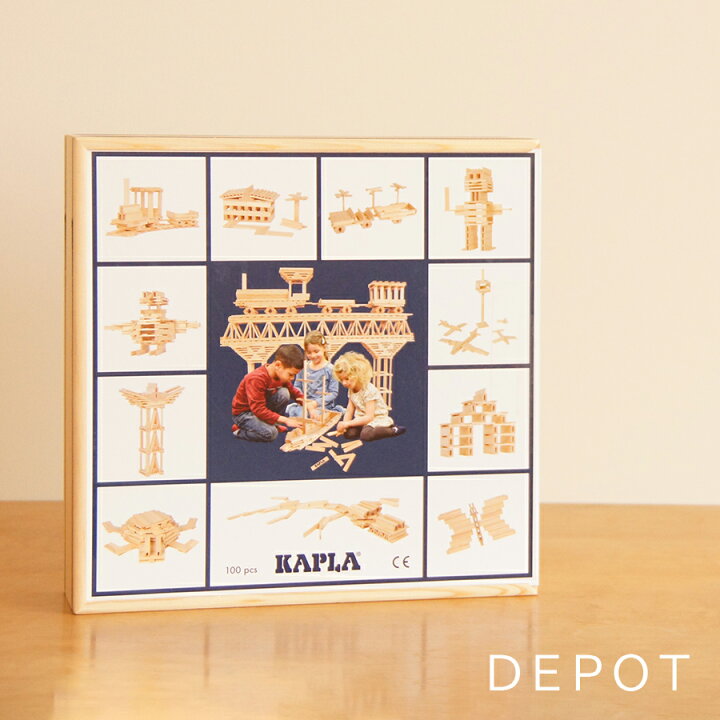 楽天市場】KAPLA カプラ 100ピース 日本語ガイドブック付 積み木 知育 