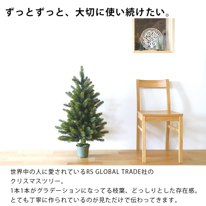 楽天市場】RS GLOBAL TRADE 90cm クリスマスツリー【正規輸入品】旧 