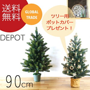 【ポイント5倍!11/25マデ】RS GLOBAL TRADE 90cm クリスマスツリー 【正規輸入品】旧PLASTIFLOR(プラスティフロア)(RSグローバルトレード社) 送料無料