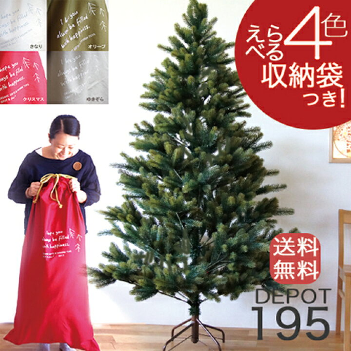 楽天市場】RS GLOBAL TRADEクリスマスツリー 195cm 収納袋プレゼント  