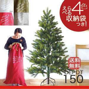 GLOBAL TRADE 150cm クリスマスツリー 【1,000円OFFクーポン!11/10マデ】 【正規輸入品】旧PLASTIFLOR(プラスティフロア) 送料無料 (RSグローバルトレード社)