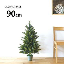 RS GLOBAL TRADE 90cm クリスマスツリー【正規輸入品】RSグローバルトレード社 シュヴァルツヴァルトツリー 旧PLASTIFLOR（プラスティフロア） 送料無料 おしゃれ 北欧風 かわいい 本格的 リアル 海外製