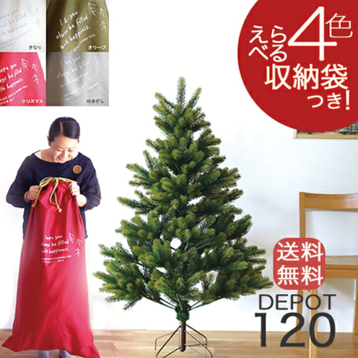楽天市場】【早期受注特別価格】 RS GLOBAL TRADE 120cmクリスマス 