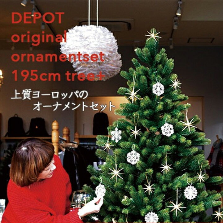 楽天市場】RS GLOBAL TRADE 195cm 星のオーナメントセット RS  