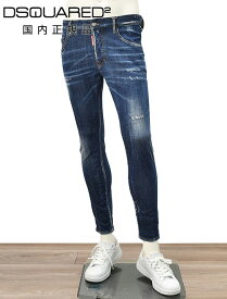 ディースクエアード　　DSQUARED2 ダメージデニム メンズ ボタンフライジーンズ SKATER JEAN スケーター クラッシュ加工 ブルーウォッシュ スリムテーパード 国内正規品 でらでら公式 ブランド