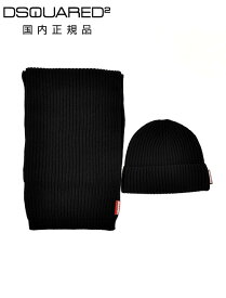 ディースクエアード　　DSQUARED2 メンズ マフラー&キャップ ニット帽 2点セット ブラック 黒 ウール ブランドタグ 赤タグ 男性 プレゼント ギフト