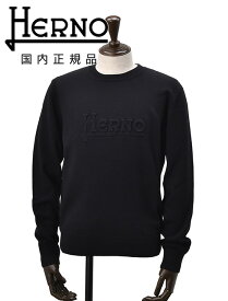ヘルノ　　HERNO クルーネックニット メンズ ミドルゲージセーター MG000129U ウールコットン ブラック 黒 同色エンボスロゴ レギュラーフィット シルバープレート 国内正規品 でらでら 公式ブランド