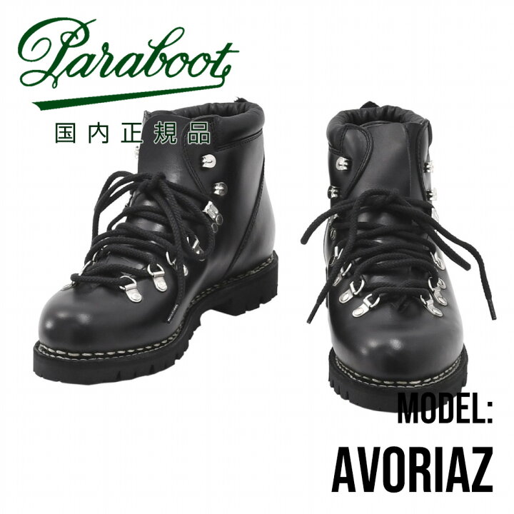 楽天市場】パラブーツ PARABOOT 国内正規品avoriaz-074612 