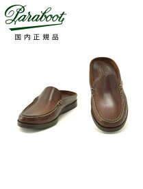 パラブーツ　　PARABOOT レザーサンダル メンズ スリッポン型 BAHAMAS バハマ アメリカブラウン MARINEソール リスレザー 国内正規品 でらでら公式 ブランド