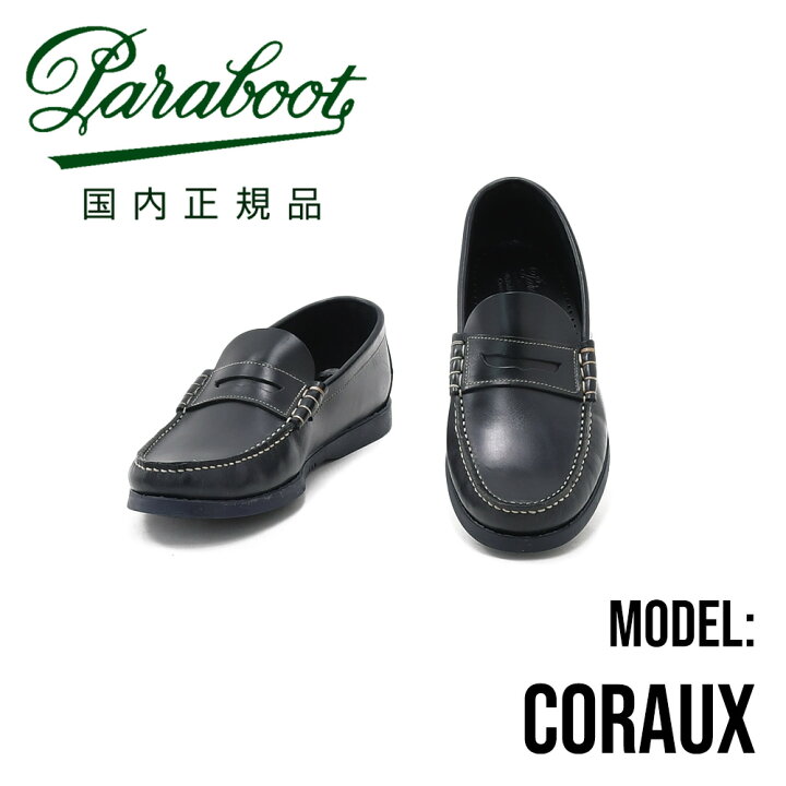 楽天市場】パラブーツ PARABOOT 国内正規品 CORAUX コローモデル 