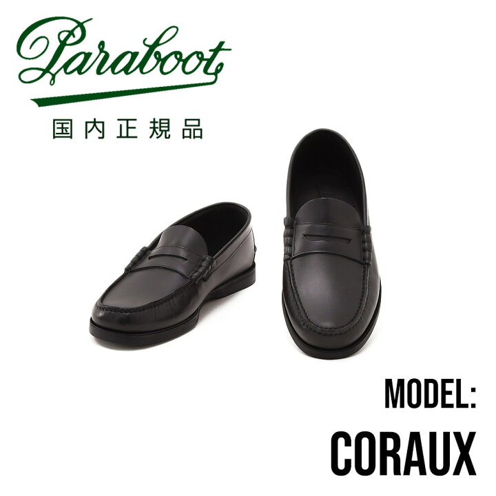 楽天市場】パラブーツ PARABOOT 国内正規品 CORAUX コローモデル 