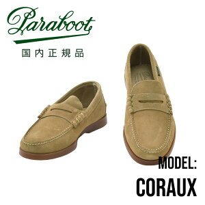 �p���u�[�c�@�@PARABOOT �R�C�����[�t�@�[ �����Y CORAUX �R���[ ���C�g�x�[�W�� �x���A�X�G�[�h���U�[ MARINE�\�[�� �X���b�|�� �u���C�N���@ �t�����X�� �������K�i �ł�ł���� �u�����h