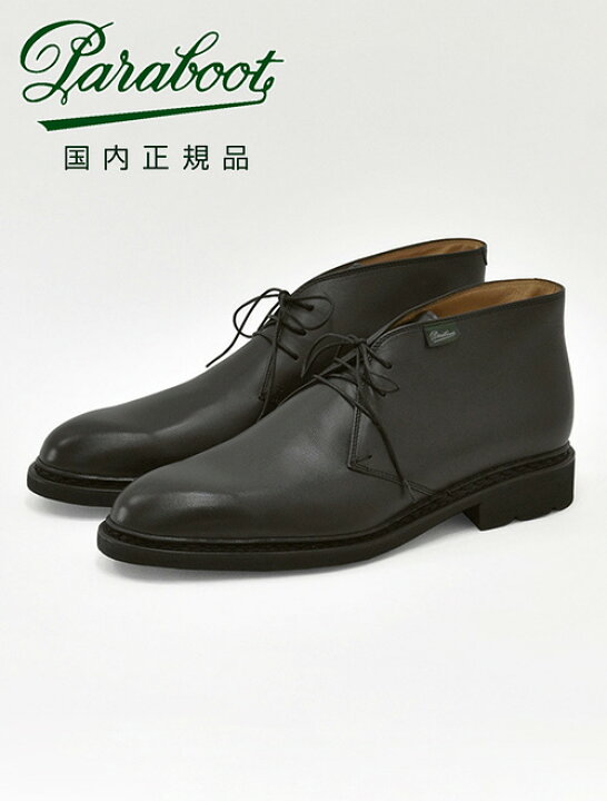 楽天市場】パラブーツ ルーリー PARABOOT 国内正規品 LULLYモデル 
