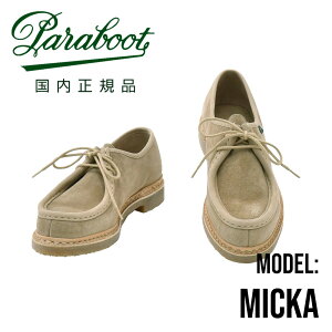 �y8�̂����̓|�C���g8�{�z�p���u�[�c�@�@PARABOOT �`�����A���V���[�Y �����Y MICKA �~�N�J ���C�g�x�[�W�� �x���A�X�G�[�h���U�[ ARIO���o�[�\�[�� ���[�X�A�b�v �t�����X�� �������K�i �ł�