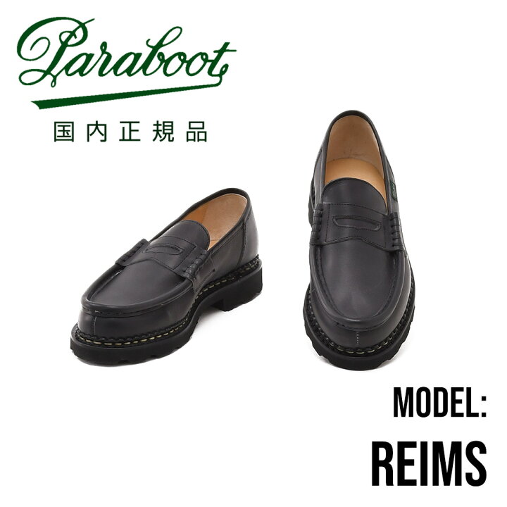 楽天市場】パラブーツ ランス 国内正規品 PARABOOT REIMSモデル  