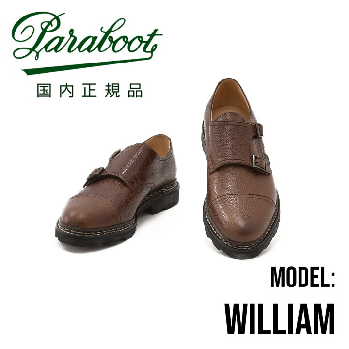 楽天市場】パラブーツ ウィリアム 国内正規品 PARABOOT WILLIAM 